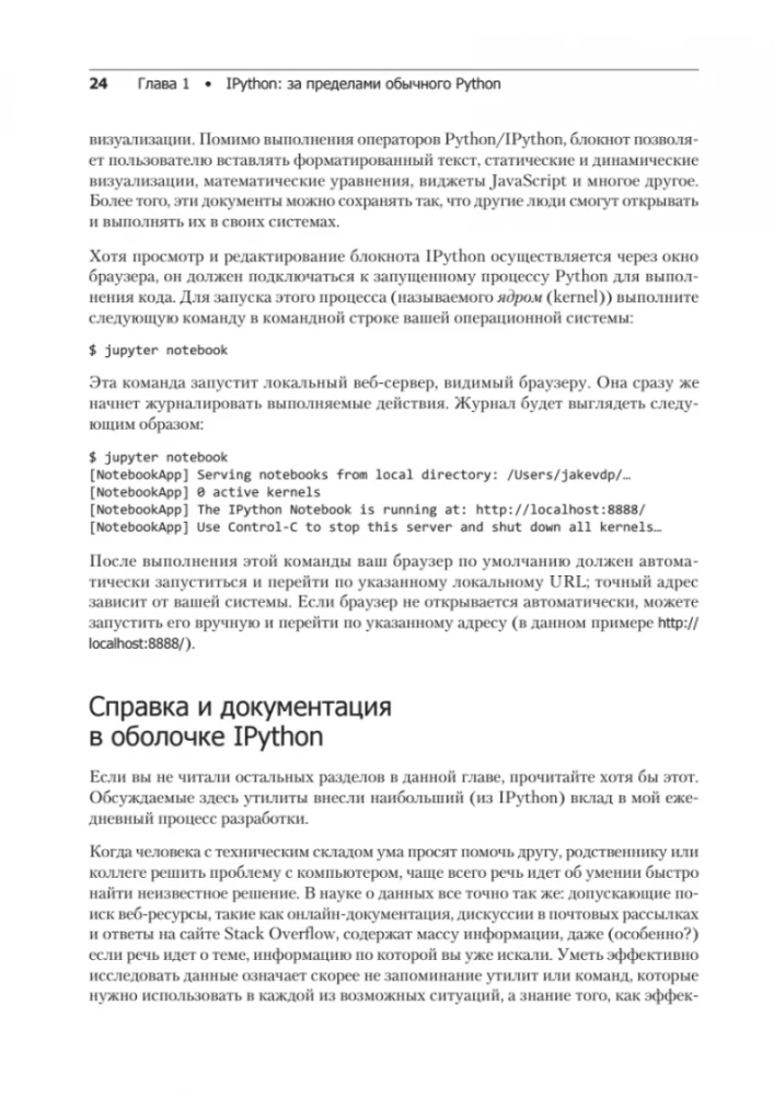 Python for Complex Tasks: Data Science and Machine Learning