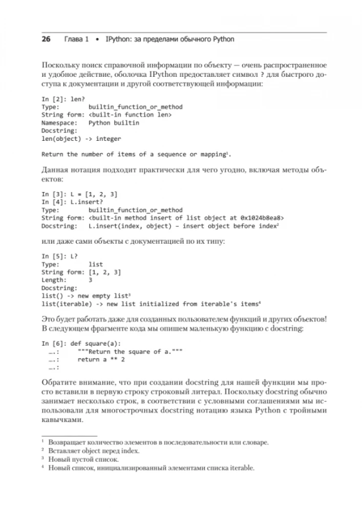 Python for Complex Tasks: Data Science and Machine Learning