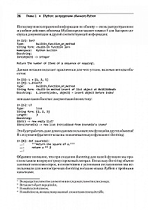 Python for Complex Tasks: Data Science and Machine Learning