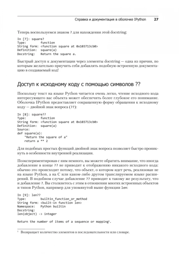 Python for Complex Tasks: Data Science and Machine Learning