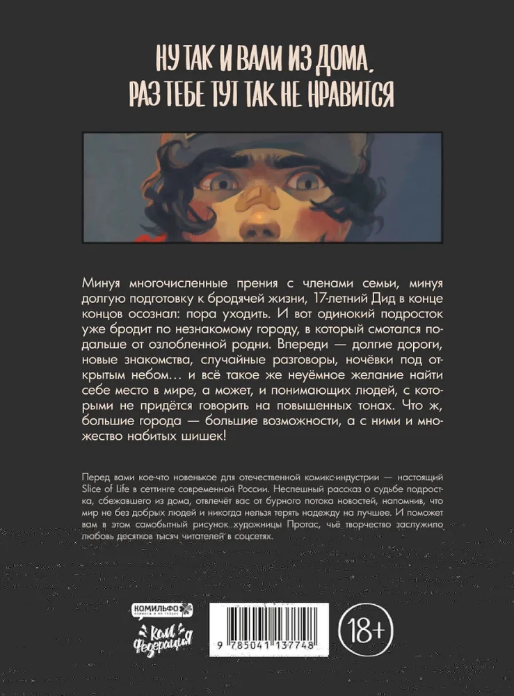 Tanio i z sercem. Wyjście do miasta