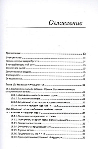 Perfekcyjny algorytm. Algorytmy dla problemów NP-trudnych