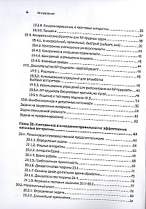 Perfekcyjny algorytm. Algorytmy dla problemów NP-trudnych