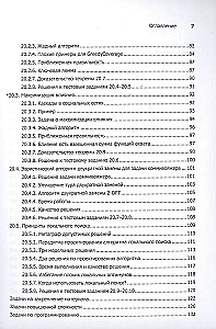 Perfekcyjny algorytm. Algorytmy dla problemów NP-trudnych