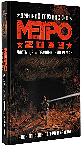 Metro 2033. Część 1, 2