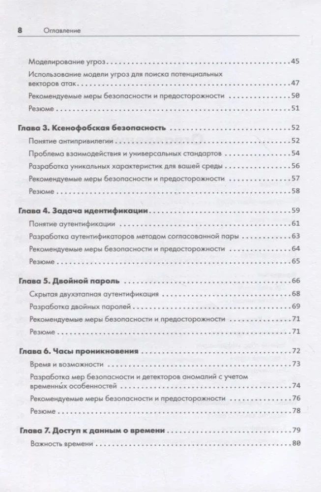 Кибердзюцу: кибербезопасность для современных ниндзя