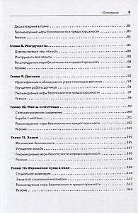 Кибердзюцу: кибербезопасность для современных ниндзя