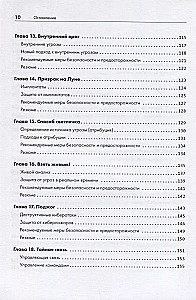 Кибердзюцу: кибербезопасность для современных ниндзя