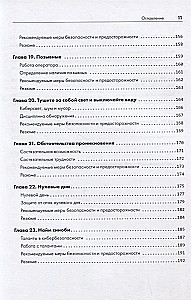 Кибердзюцу: кибербезопасность для современных ниндзя