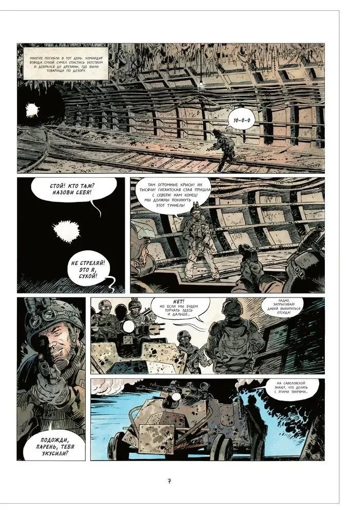Metro 2033. Part 1, 2