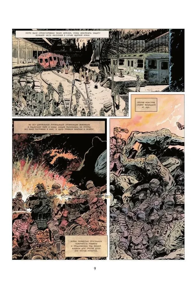 Metro 2033. Part 1, 2