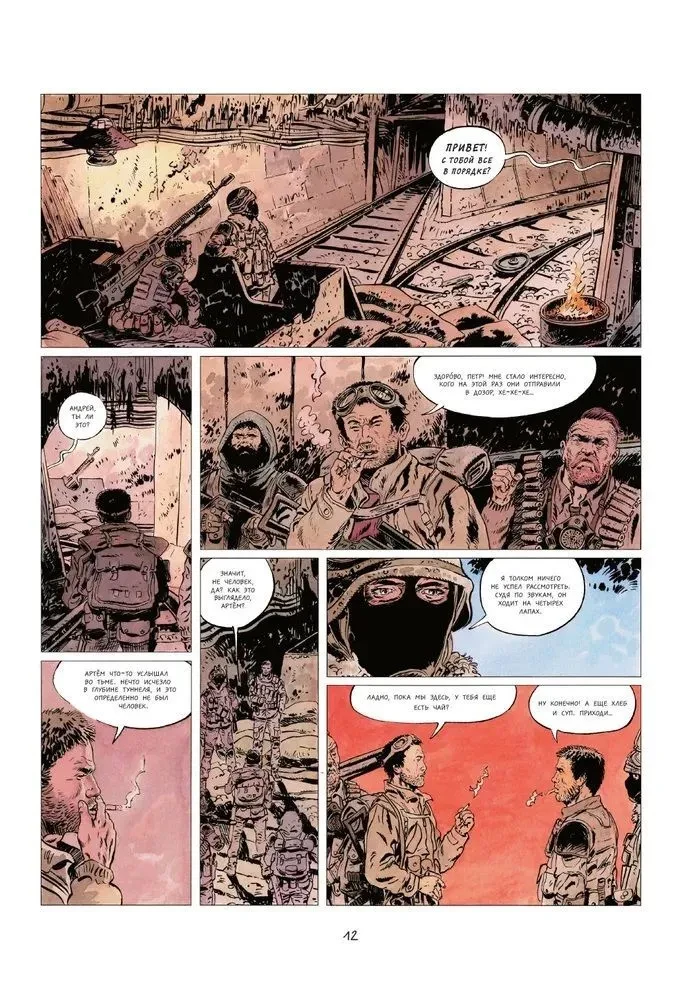 Metro 2033. Part 1, 2