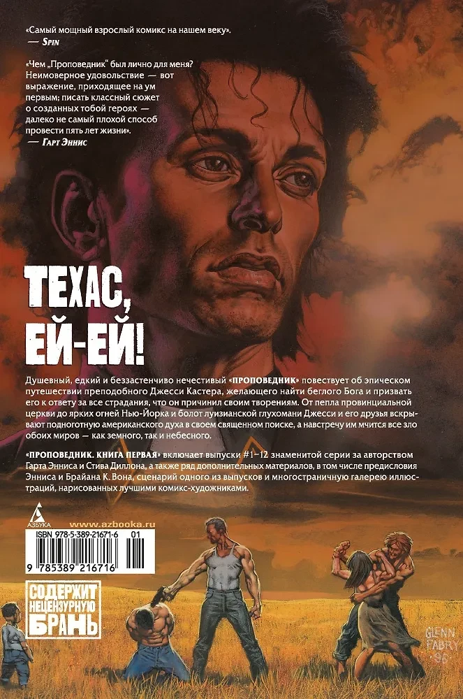 Kaznodzieja. Księga 1