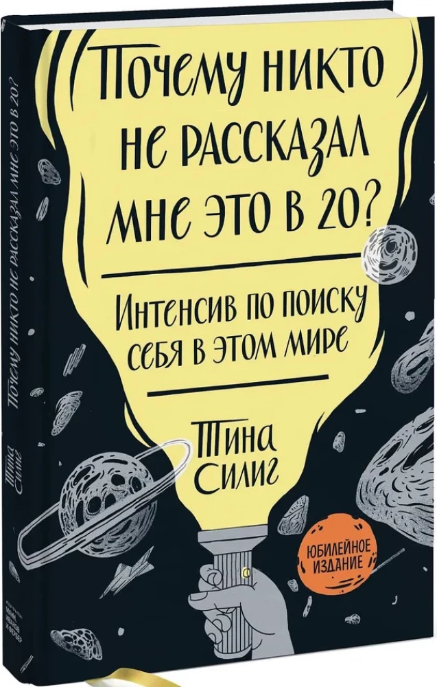Dlaczego nikt nie powiedział mi o tym w wieku 20 lat? Intensywny kurs poszukiwania siebie w tym świecie