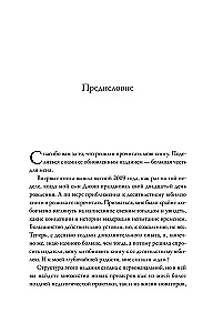 Dlaczego nikt nie powiedział mi o tym w wieku 20 lat? Intensywny kurs poszukiwania siebie w tym świecie