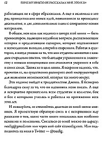 Dlaczego nikt nie powiedział mi o tym w wieku 20 lat? Intensywny kurs poszukiwania siebie w tym świecie