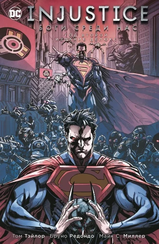 Injustice. Bogowie wśród nas. Rok drugi. Wydanie deluxe