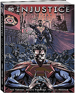 Injustice. Боги среди нас. Год второй. Издание делюкс