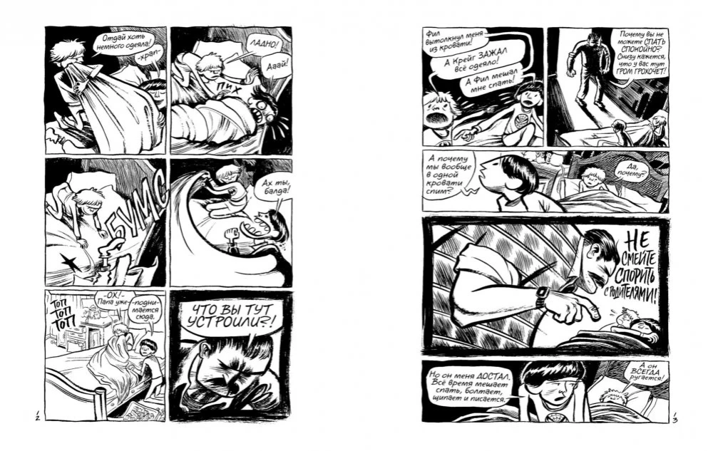 Blankets. Graphic Novel
