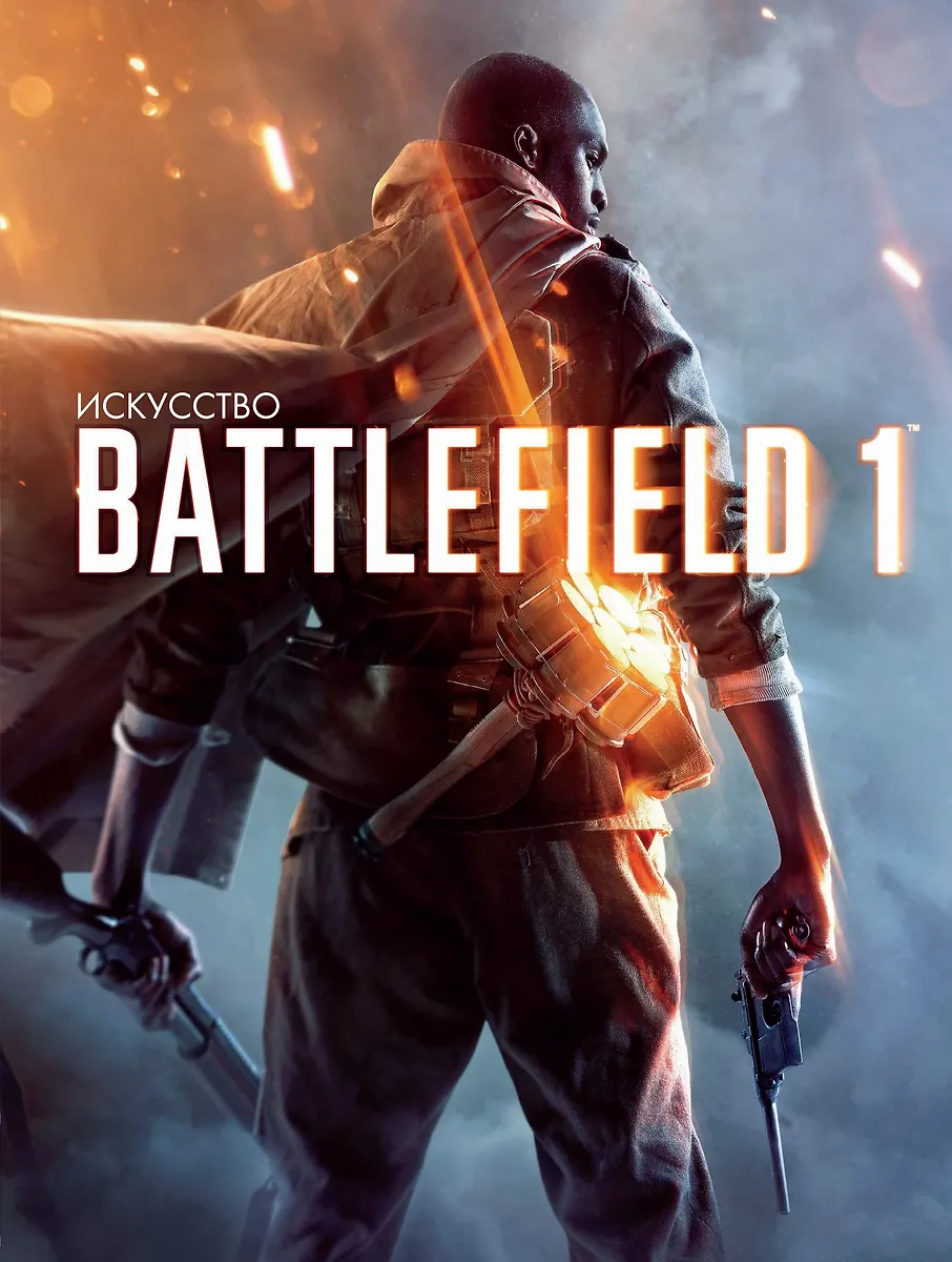 Meno battlefield 1