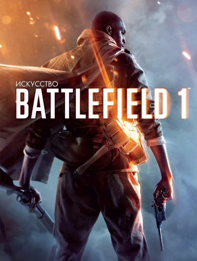 Sztuka Battlefield 1