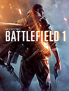 Sztuka Battlefield 1