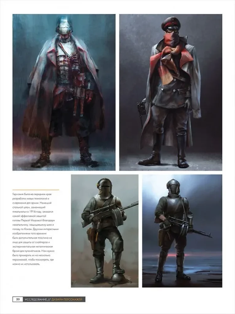 Sztuka Battlefield 1