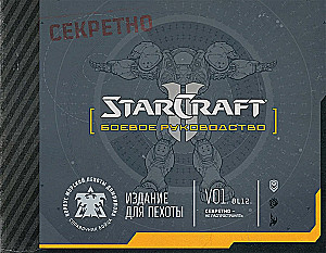 StarCraft: Przewodnik bojowy