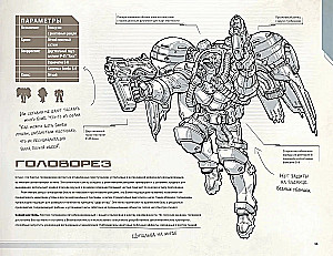 StarCraft: Przewodnik bojowy
