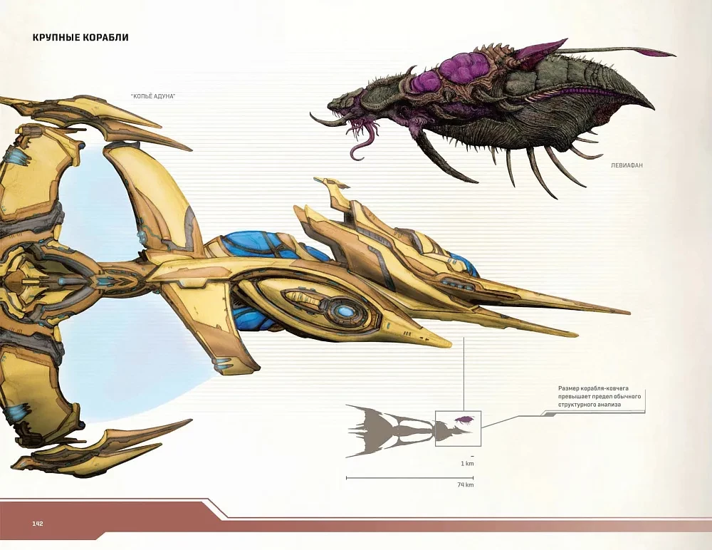 StarCraft: Przewodnik bojowy