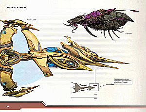 StarCraft: Przewodnik bojowy