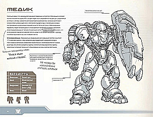 StarCraft: Przewodnik bojowy