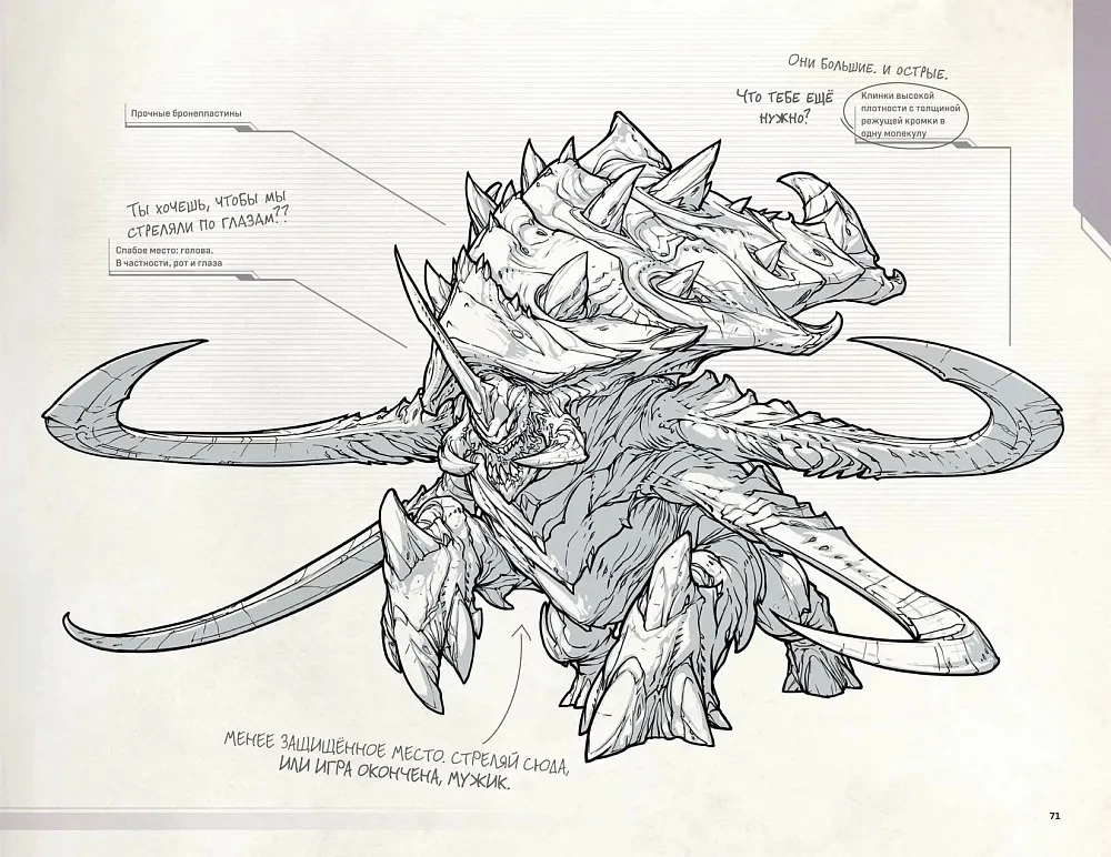StarCraft: Przewodnik bojowy
