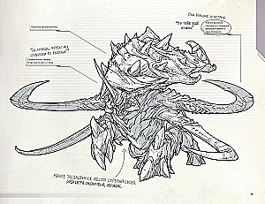 StarCraft: Przewodnik bojowy