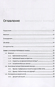 Programowanie probabilistyczne w Pythonie. Wnioskowanie bayesowskie i algorytmy