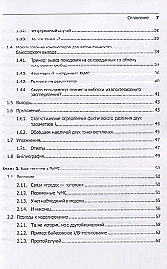 Programowanie probabilistyczne w Pythonie. Wnioskowanie bayesowskie i algorytmy
