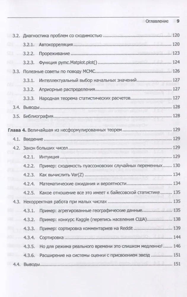 Programowanie probabilistyczne w Pythonie. Wnioskowanie bayesowskie i algorytmy