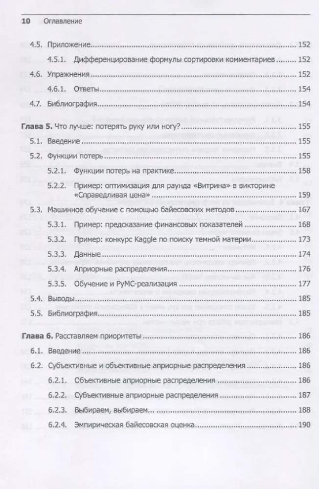 Programowanie probabilistyczne w Pythonie. Wnioskowanie bayesowskie i algorytmy