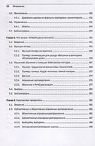 Programowanie probabilistyczne w Pythonie. Wnioskowanie bayesowskie i algorytmy