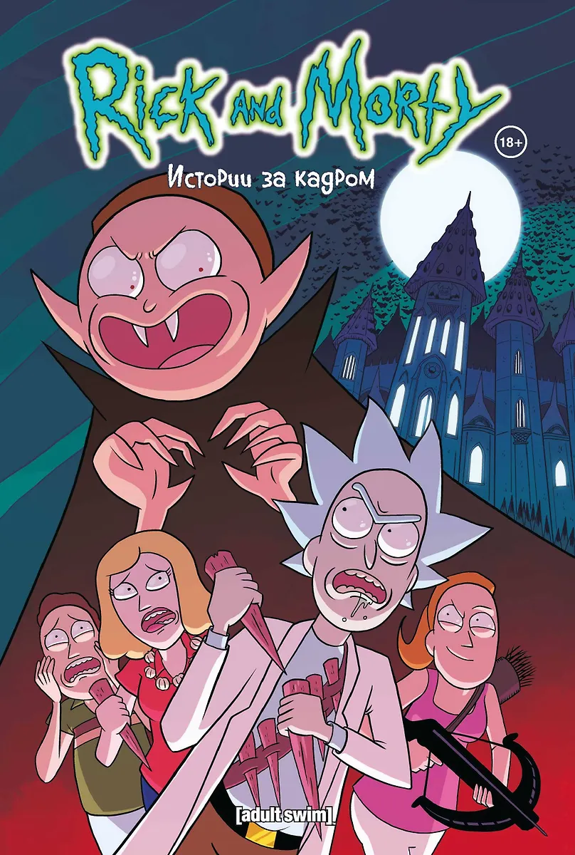 Rick i Morty. Historie zza kulis