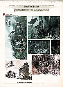 Dark Souls. Ilustracje