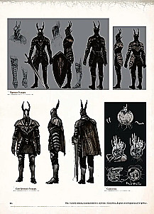 Dark Souls. Ilustracje