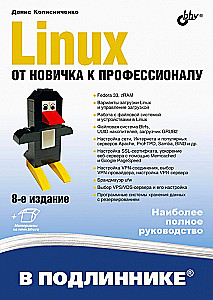 Linux. From Beginner to Professional