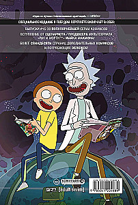 Rick i Morty. Więcej przygód. Książka 2