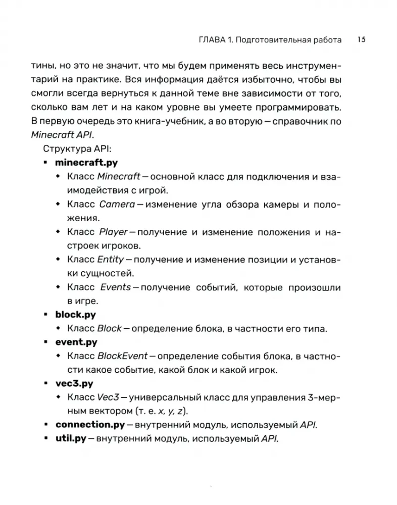 Python. Wielkie programowanie w Minecraft