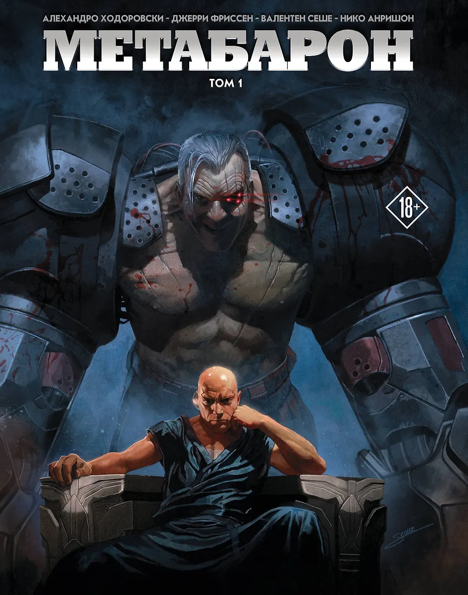 Metabaron. Tom 1