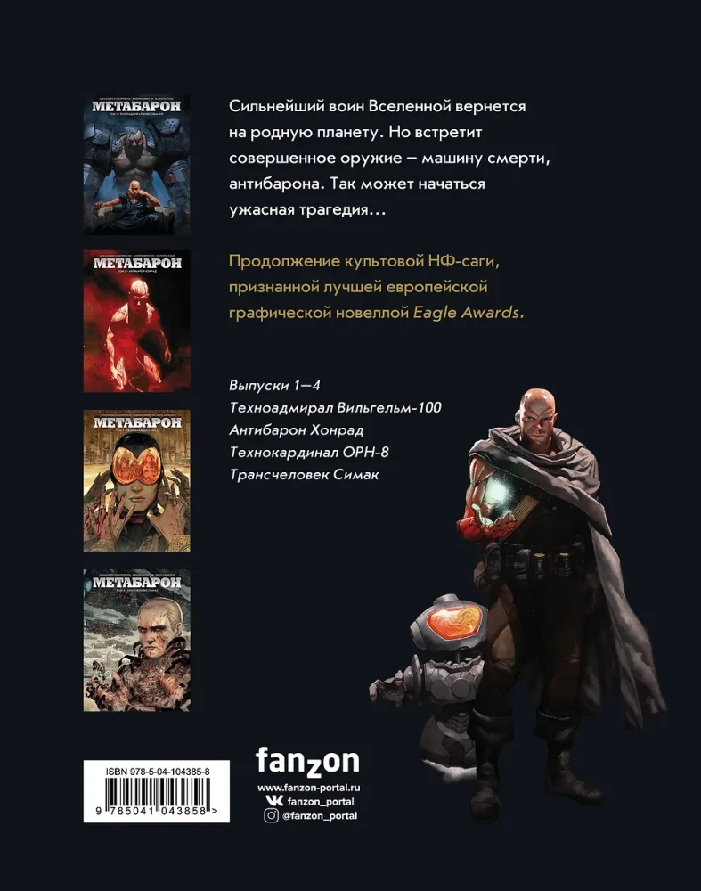 Metabaron. Tom 1