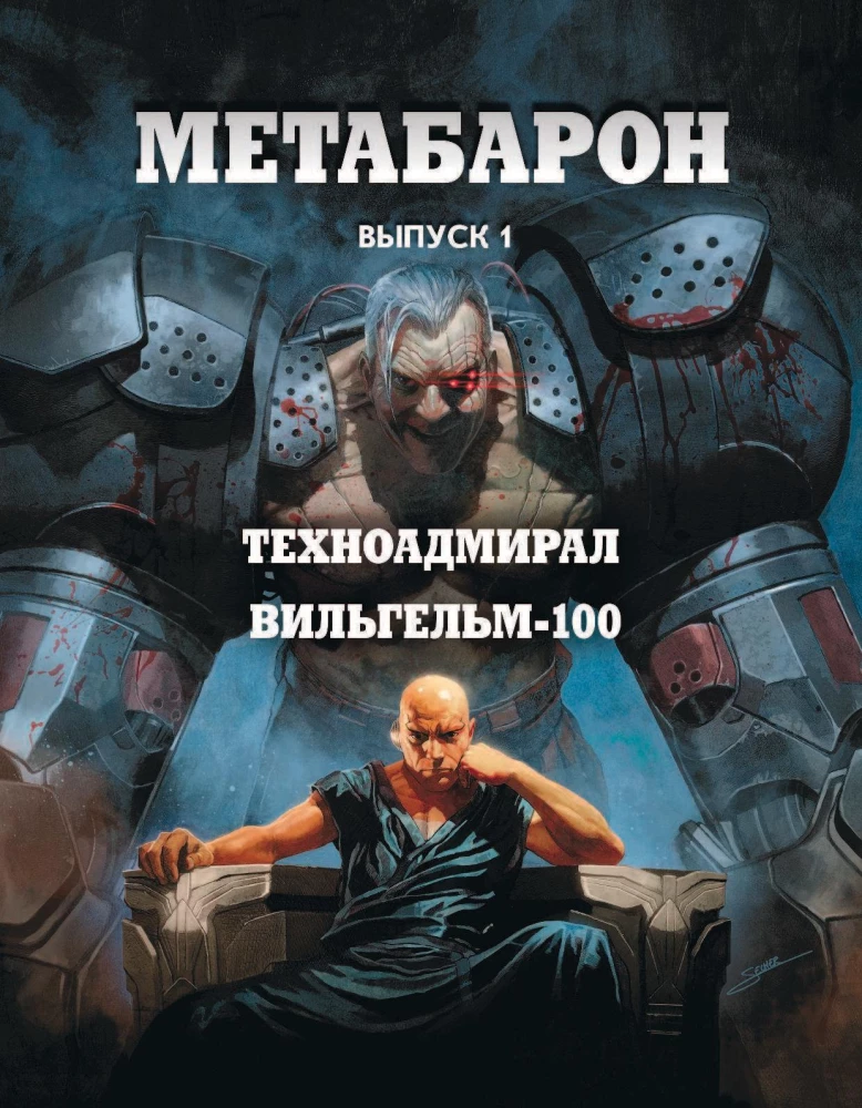 Metabaron. Tom 1