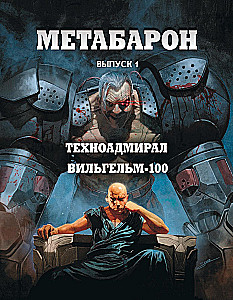 Metabaron. Tom 1