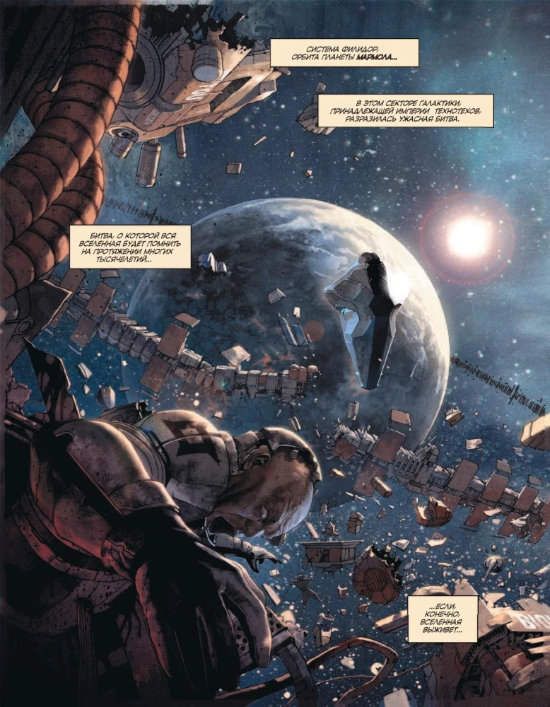 Metabaron. Tom 1